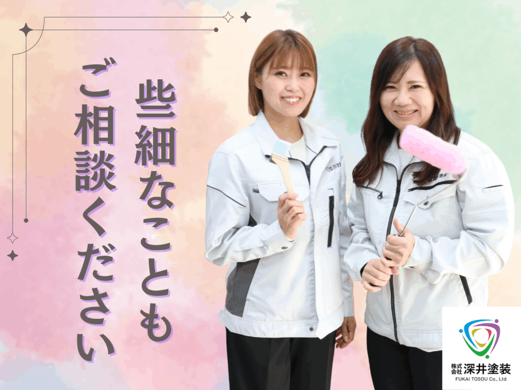 テキスト些細なことでもご相談くださいと事務員2名の写真