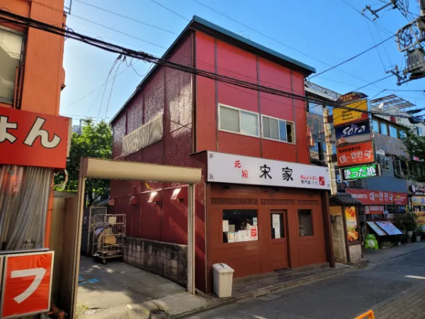 新宿区　韓国料理店　外壁・屋根塗装工事