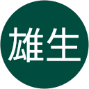 小山雄生 小山雄生