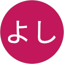 小林よし 小林よし