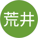 荒井真由美 荒井真由美