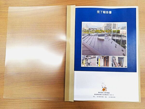 完了報告書の写真