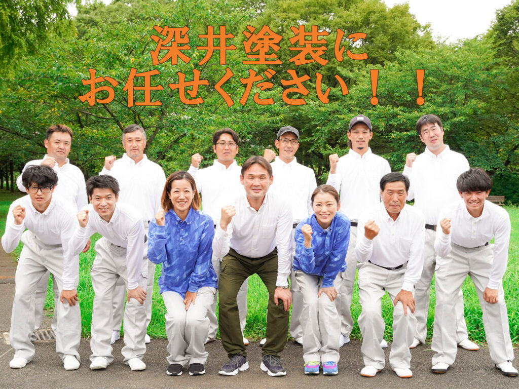 テキスト深井塗装にお任せください!とガッツポーズをする従業員の写真