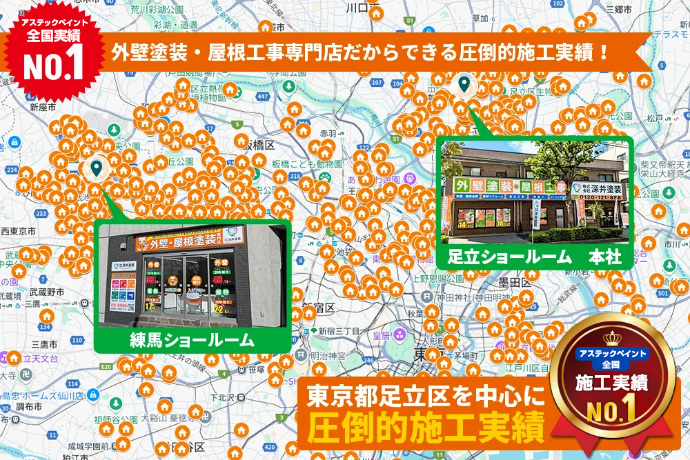 外壁塗装・屋根工事専門店だからできる圧倒的施工実績！