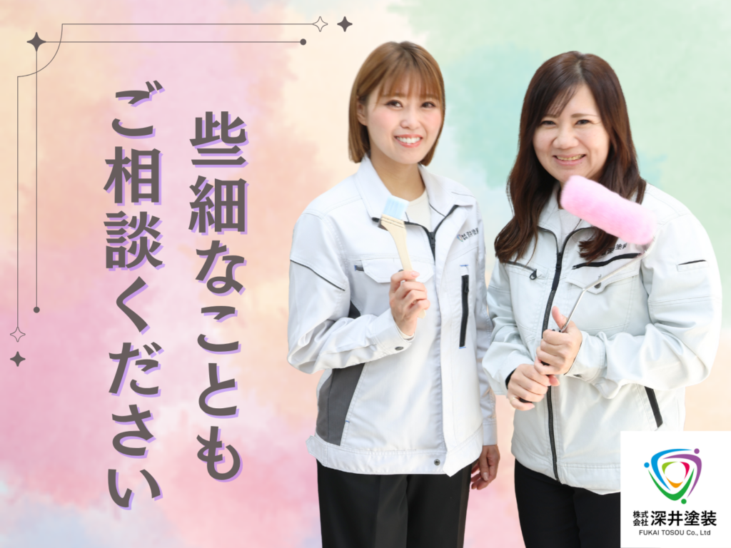 テキスト些細なことでもご相談くださいと事務員2名の写真