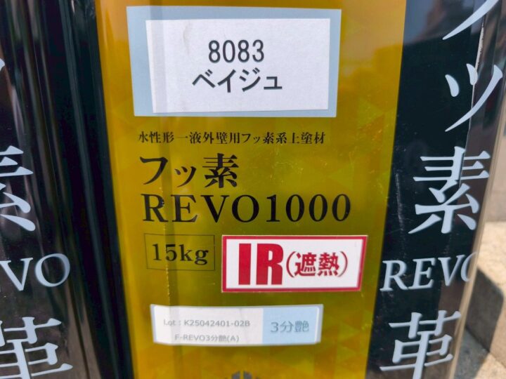 外壁 中塗り上塗り使用塗料