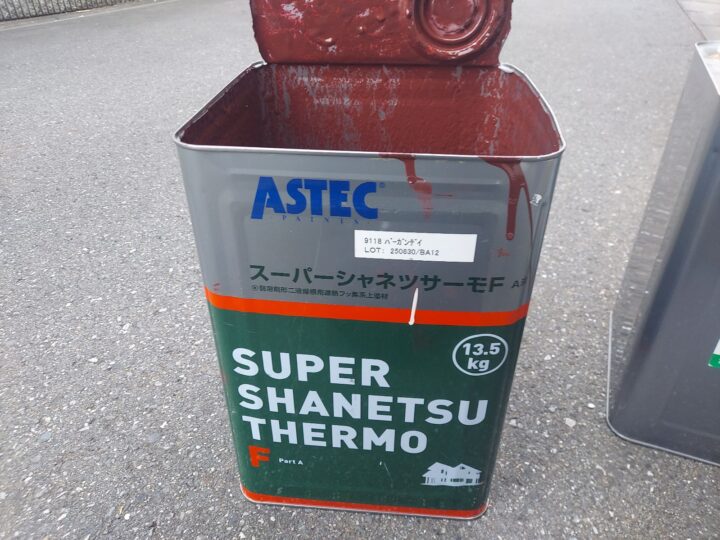 屋根 中塗り上塗り使用塗料