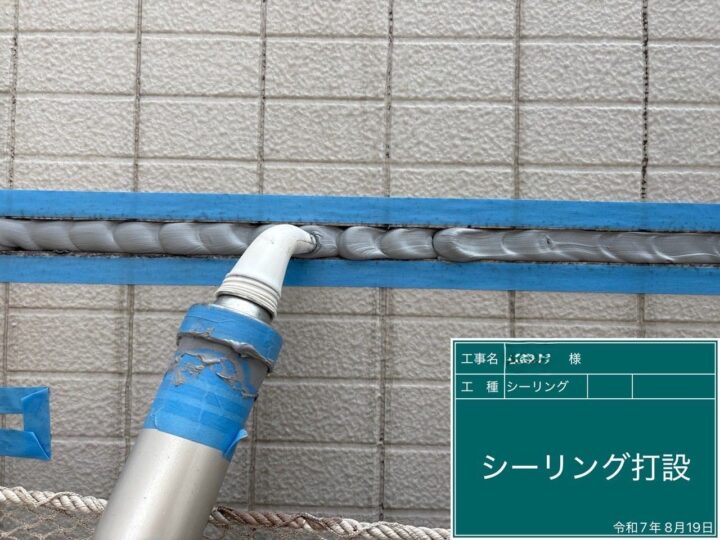 シーリング充填(オートンイクシード)