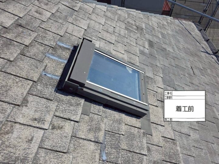 屋根 施工前