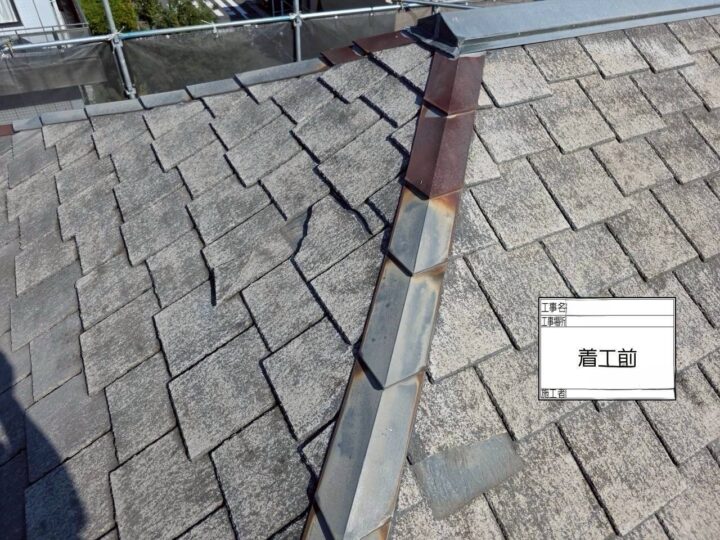 屋根 施工前