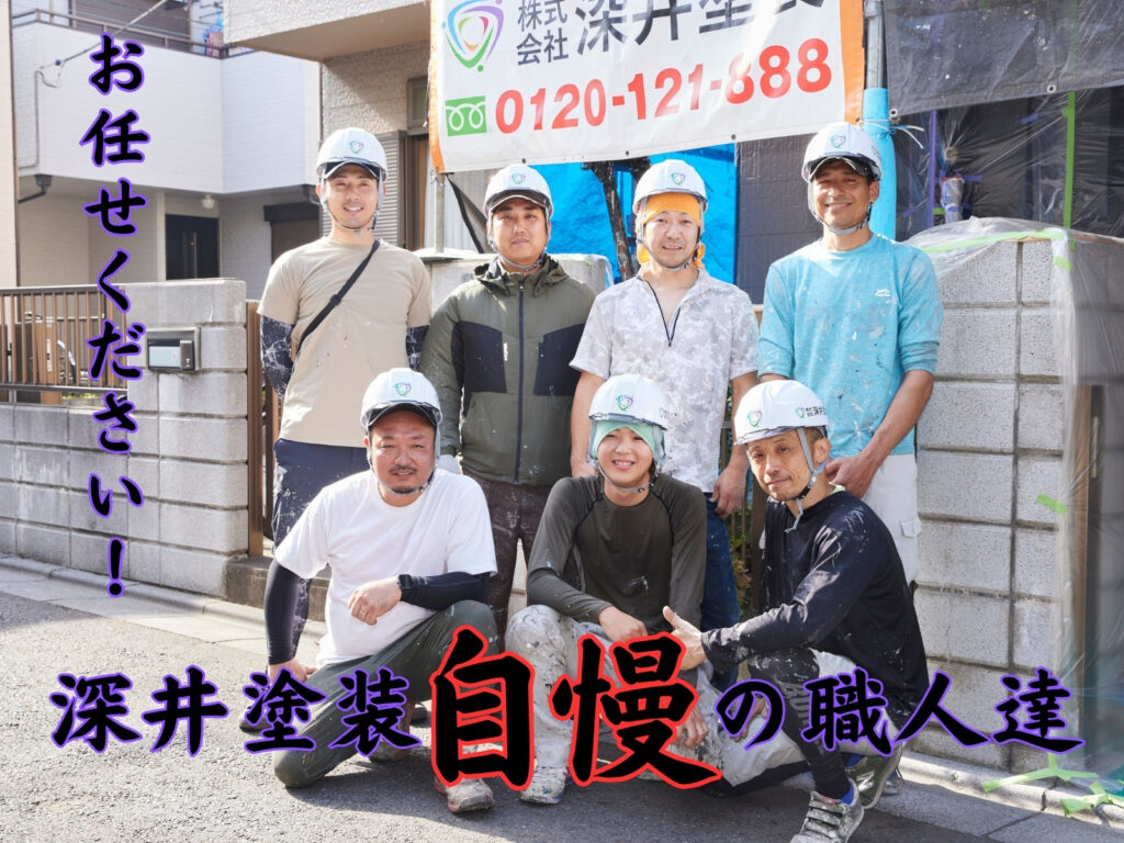 テキストお任せください！深井塗装自慢の職人たちと7人の職人の集合写真