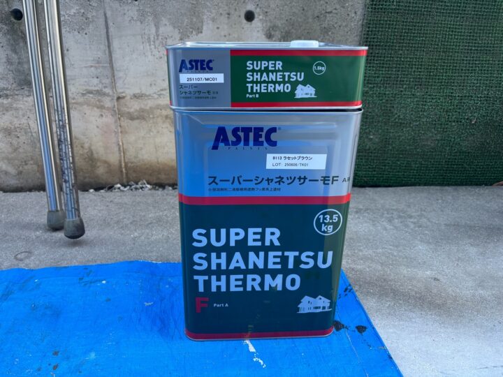 屋根 中塗り上塗り使用塗料