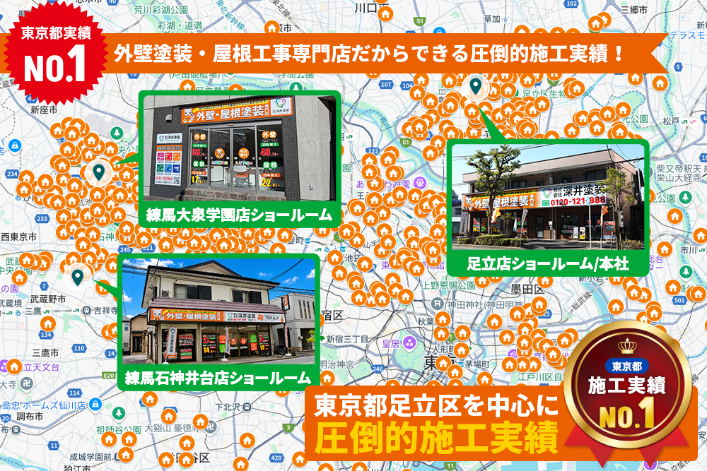 外壁塗装・屋根工事専門店だからできる圧倒的施工実績!