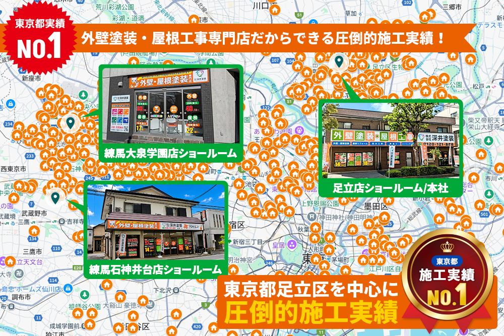 外壁塗装・屋根工事専門店だからできる圧倒的施工実績!