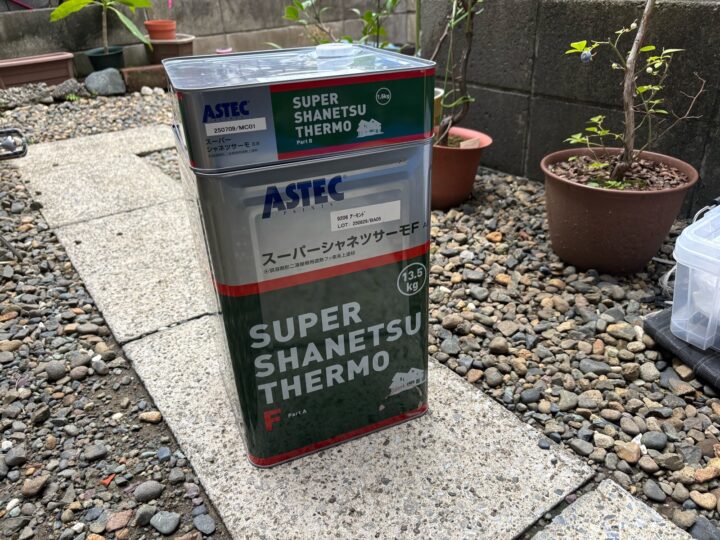 屋根 中塗り上塗り使用塗料