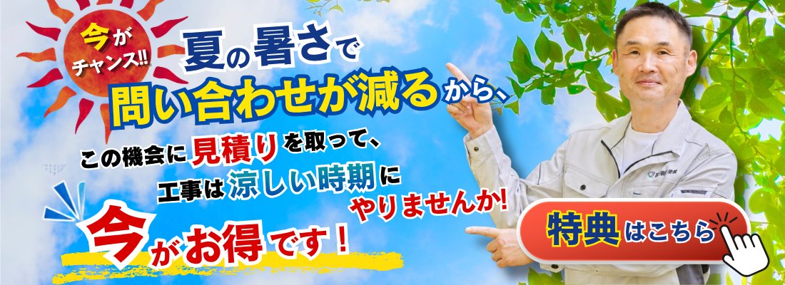 外壁塗装専門ショールーム
