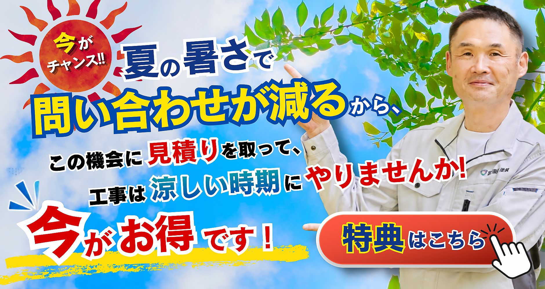 外壁塗装専門ショールーム