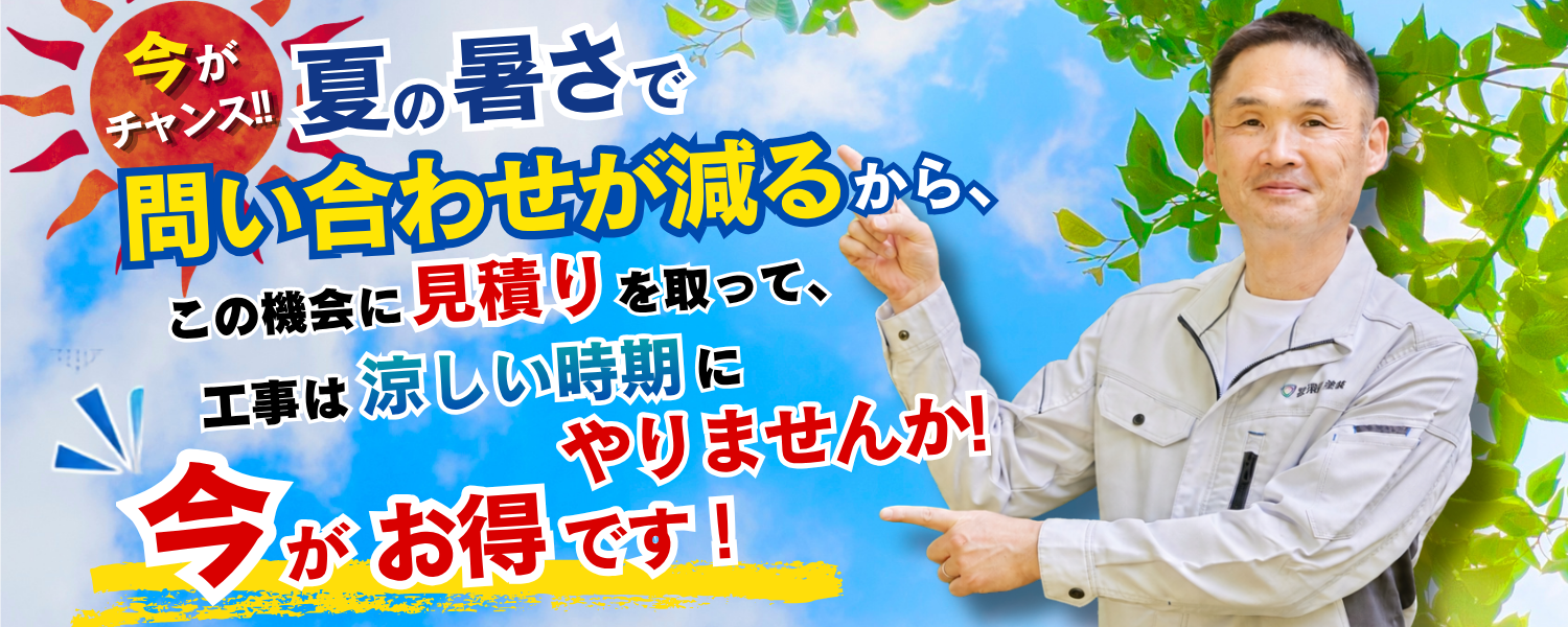 外壁塗装専門ショールーム