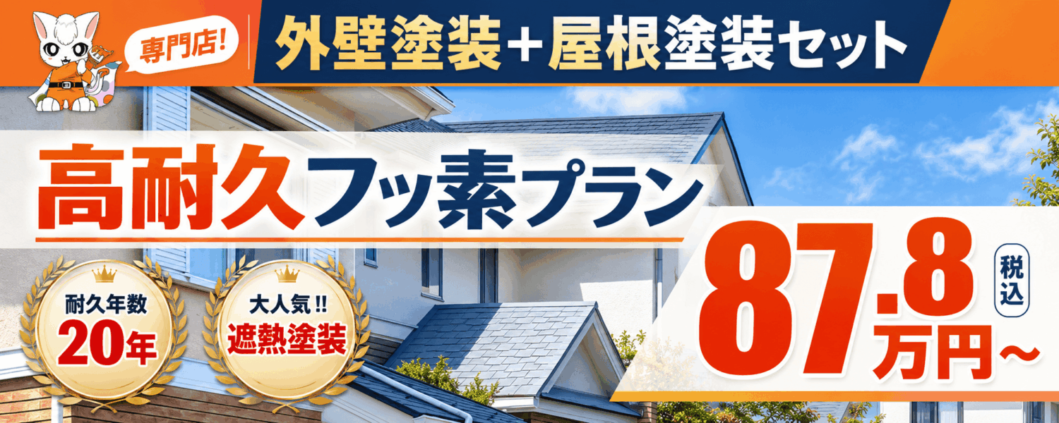 低価格一番人気Wパック