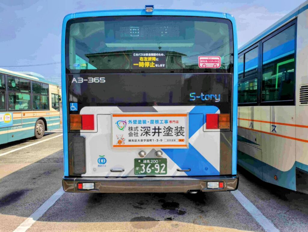 西武バス背面の深井塗装看板