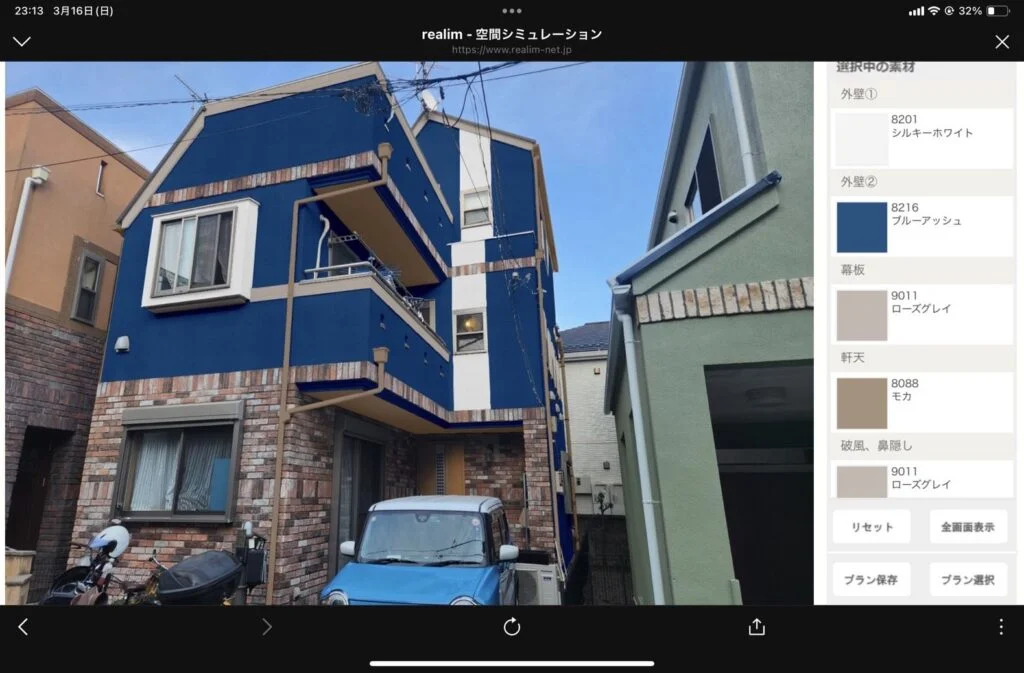 カラーシュミレーションのスクリーンショット